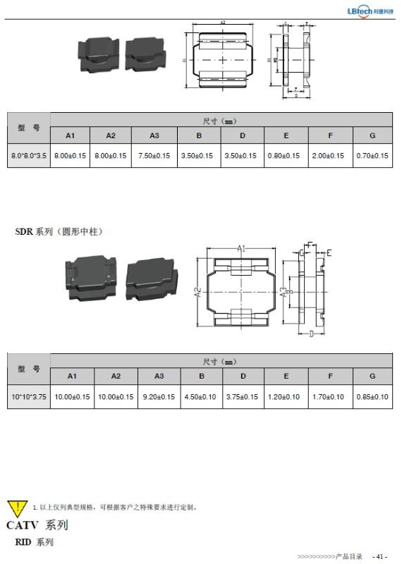 SDR方形中柱