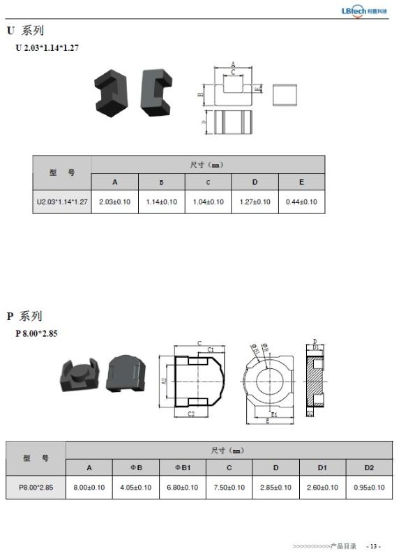 U系列